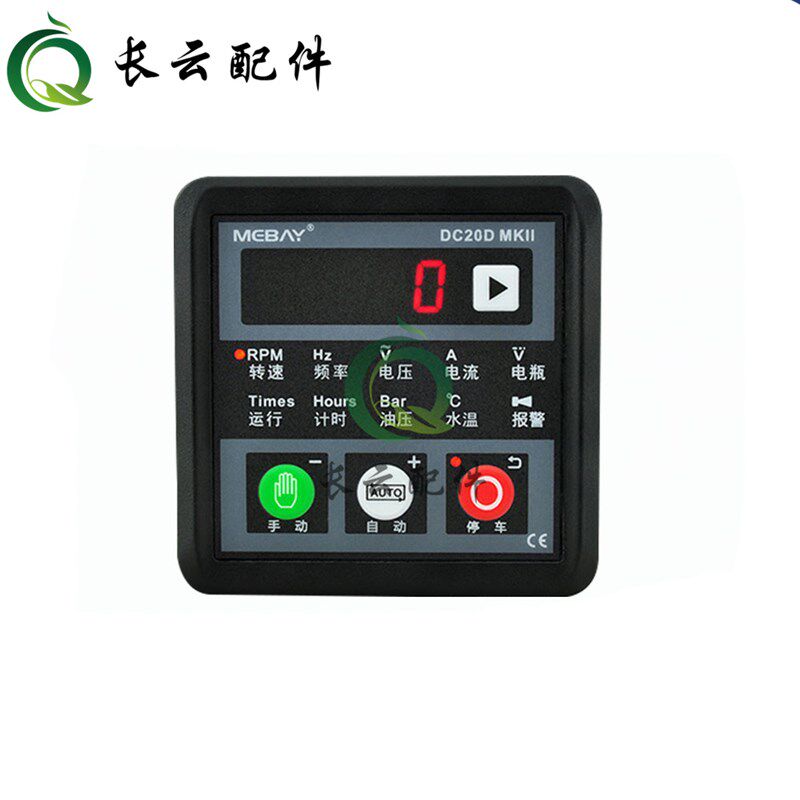 DC20D发电机组自动启停控制器四保护控制模块DC20DMKII机组控制器