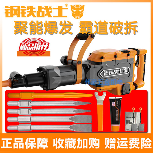 钢铁战士电镐T1000黄油镐单用95重型工业级大功率4600W专业混凝土
