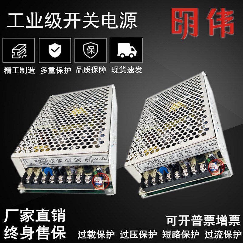 开关电源Q-60B Q-60C Q-60D Q-60F四组多路输出正负5V12V15V24伏