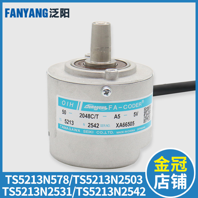 巨人通力电梯TS5213N578 N2503 N2531 N2542多摩川正余弦编码器