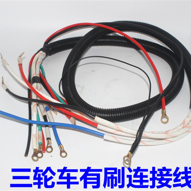 电动三轮车拉坯车电机线连接线全车线控制器线电瓶线拉砖车