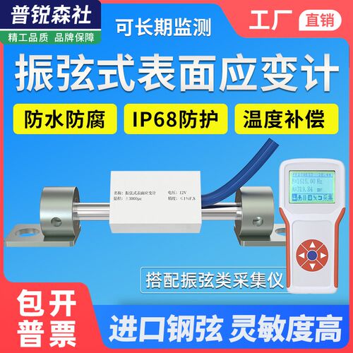 振弦式表面应变计內埋入式土应力计钢支撑钢拱架砼混凝土应变计