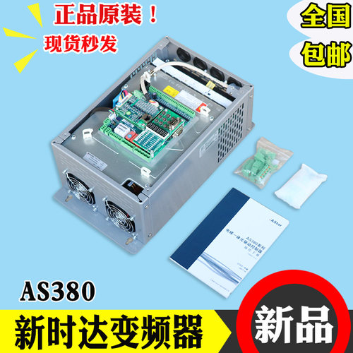 新时达AS380一体机7.5kw 11kw 15kw电梯变频器0007 4T0011 4T0015