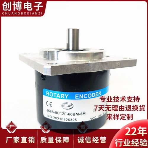 J58S-9C12F-60BM-5M自动化设备光电旋转编码器