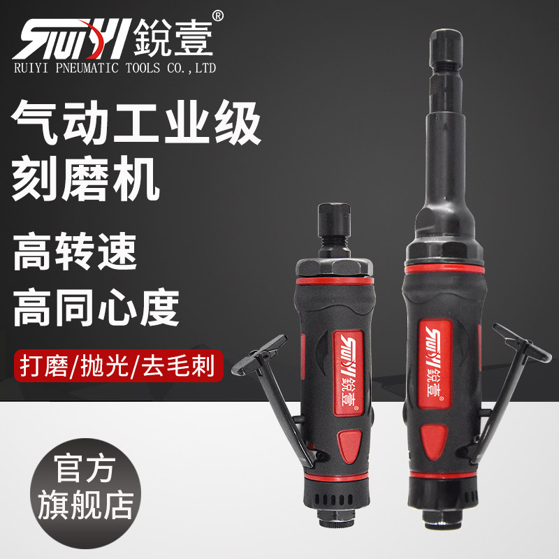 锐壹气动打磨机气动刻磨机小型抛光机弯头风磨加长杆气磨直磨磨头