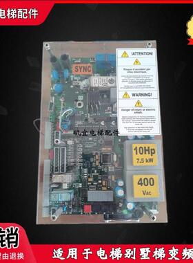 适用迅达别墅电梯变频器 3VFMAC1-SDP-1 7.5KW microBASIC 进口