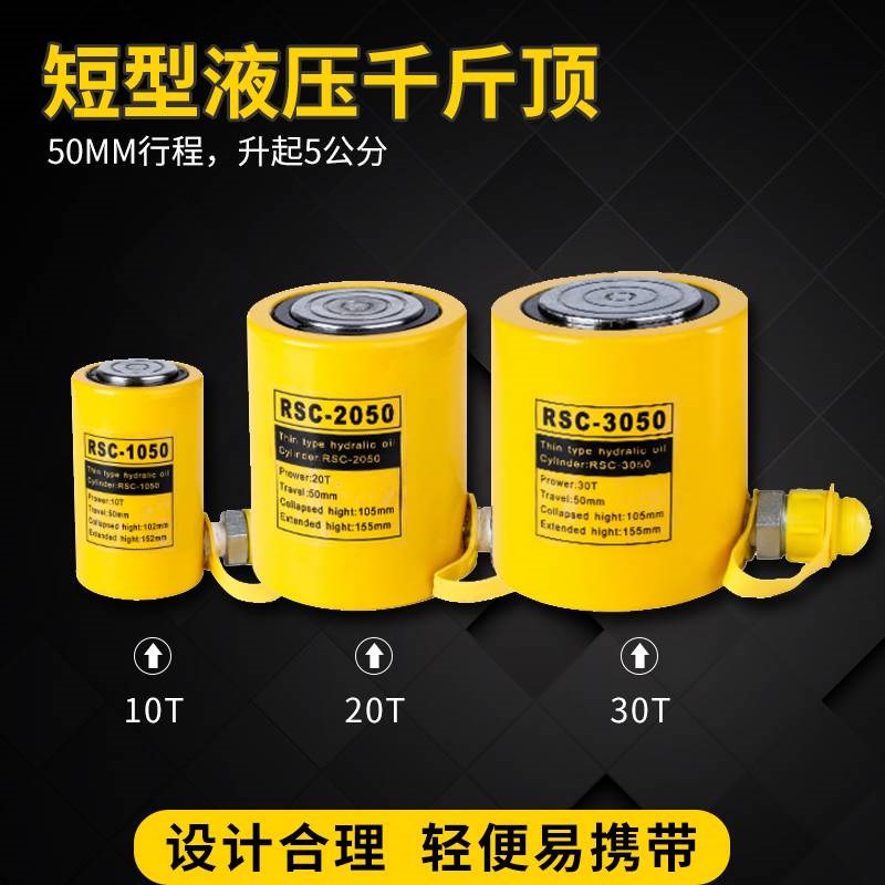 分离式液压千斤顶5T10T20T30T50T100T吨分体式立式超薄加长型油压