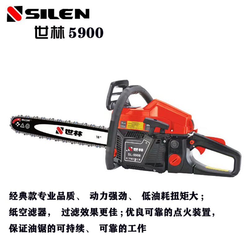 世林油锯5900/X58/45/2500/4216/6500伐木锯汽油锯园林砍果树神器