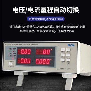 交流直流三相电参数测量仪报警型智能功率计电压电流电参数测试仪