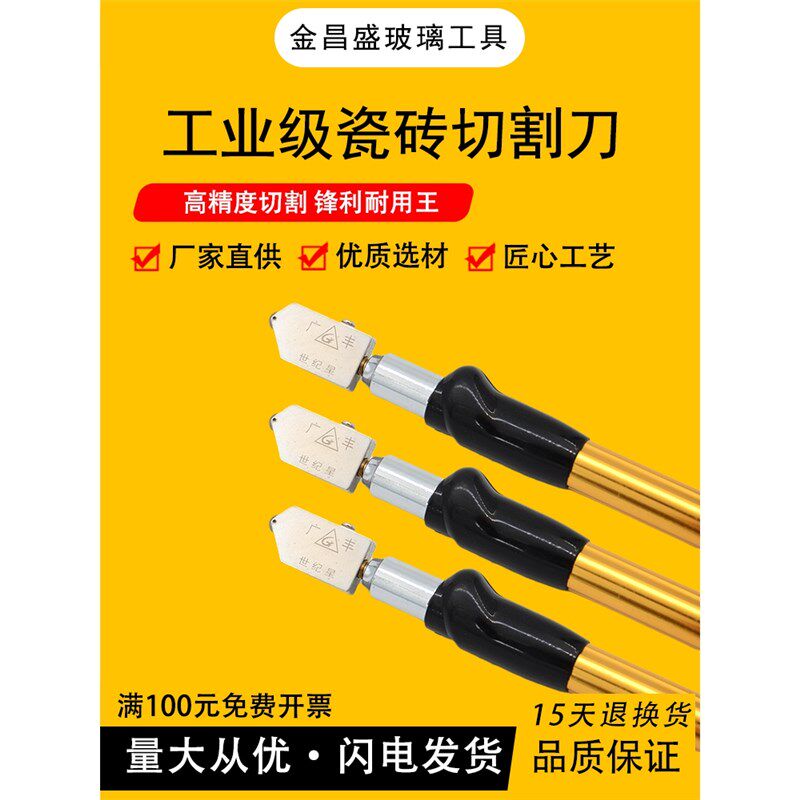 进口大轮玻璃刀介刀瓷砖地板切割墙砖岩板切割刀手刀头家用切割器