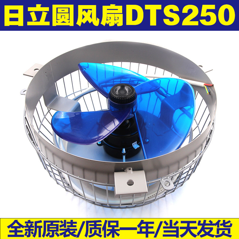日立电梯圆风扇DTS-250 货梯轿厢轿顶风扇DT-22 岭南电机吸顶风扇