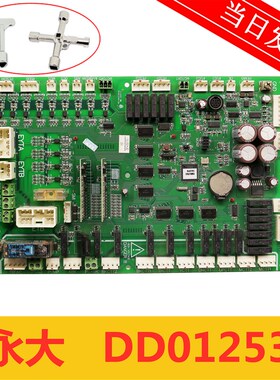 永大扶梯主板/SESMPUG(A1)/ASSY NO:DD012531/SH-E 94V-0现货