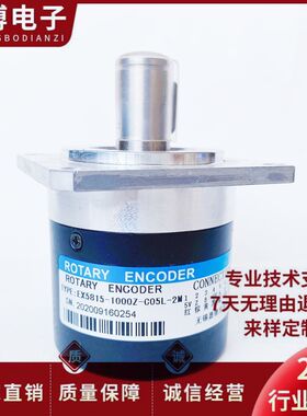 EX5815-1000Z-C05L-2M自动化设备光电编码器