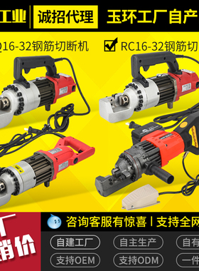 RC-16/20/22/25/32电动钢筋剪手提式液压钢筋切断机 剪断钢筋机器