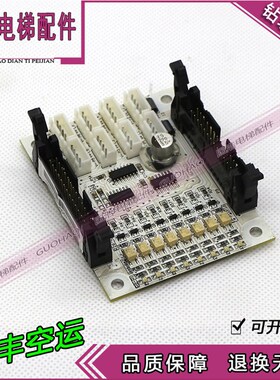 爱登堡轿厢扩展板/GOW-32 VER1.0/1.1爱登堡轿厢指令板/按钮板