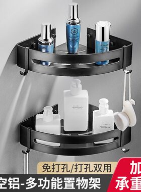 卫生间置物架免打孔太空铝壁挂式浴室洗漱台厕所洗手间淋浴房架子