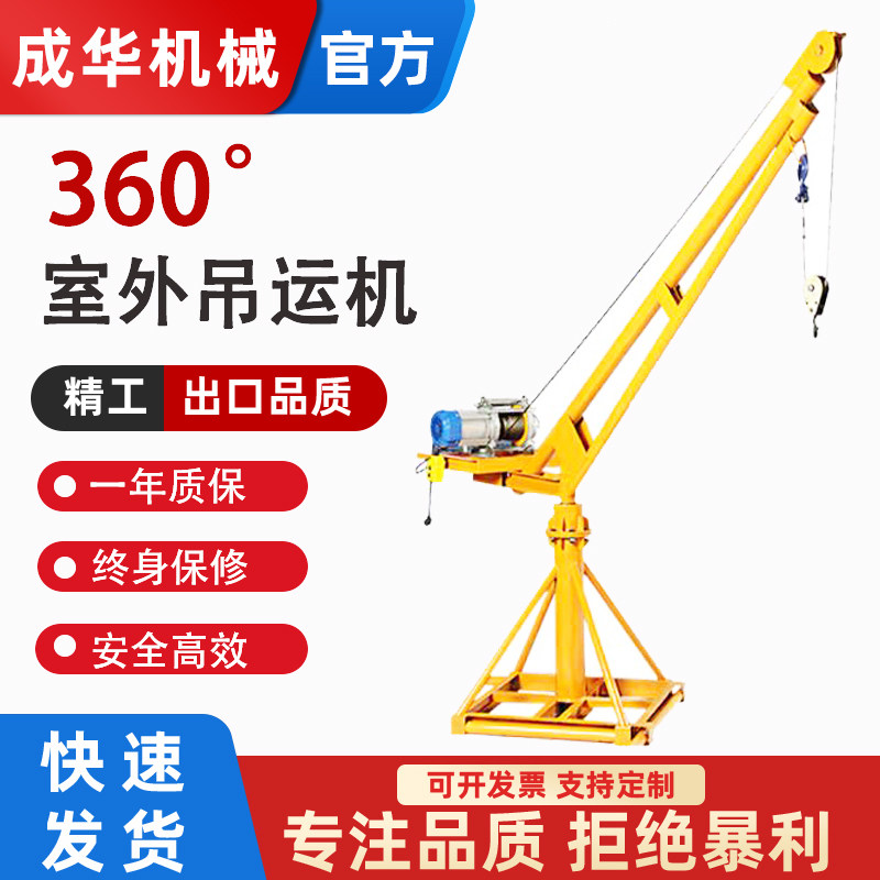 成华巨力室外吊运机家用220V建筑装修小型电动提升机起重升降吊机