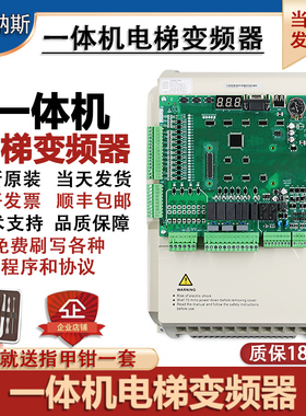 电梯变频器3000+主板电梯一体机NICE-L-C-4007 4011 4015全新原装
