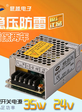 展越小体积迷你35W24V开关电源MS-35-24 单组输出1.5A稳压变压器