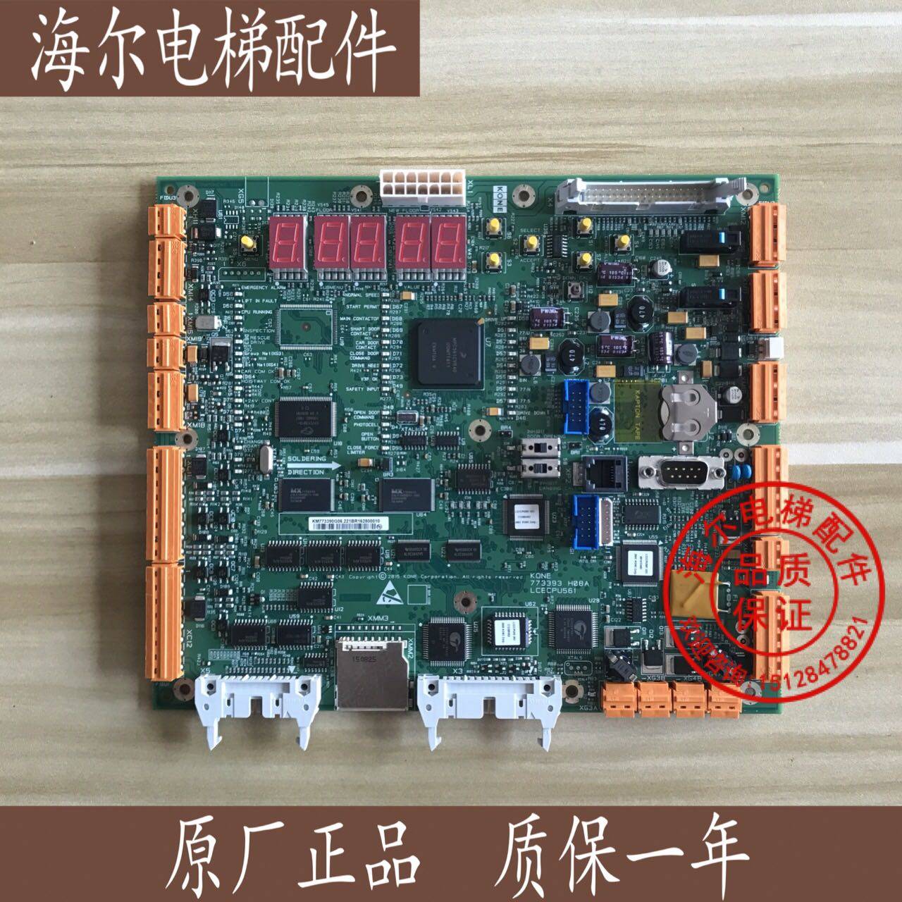 通力电梯配件/通力主板/KM773390G06/LCECPU561/全新