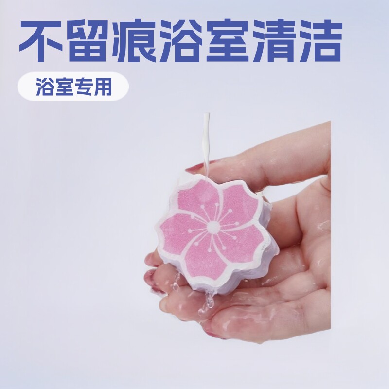 贝莱佳樱花海绵擦浴室镜面不留痕