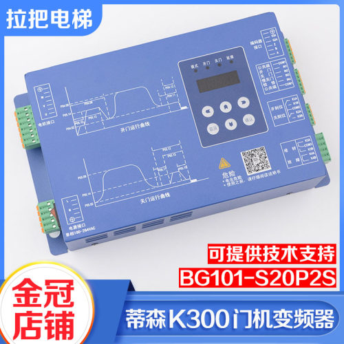 原装蒂森电梯K200K300门机盒变频器BG101-S20P2S BG101-S20P4A