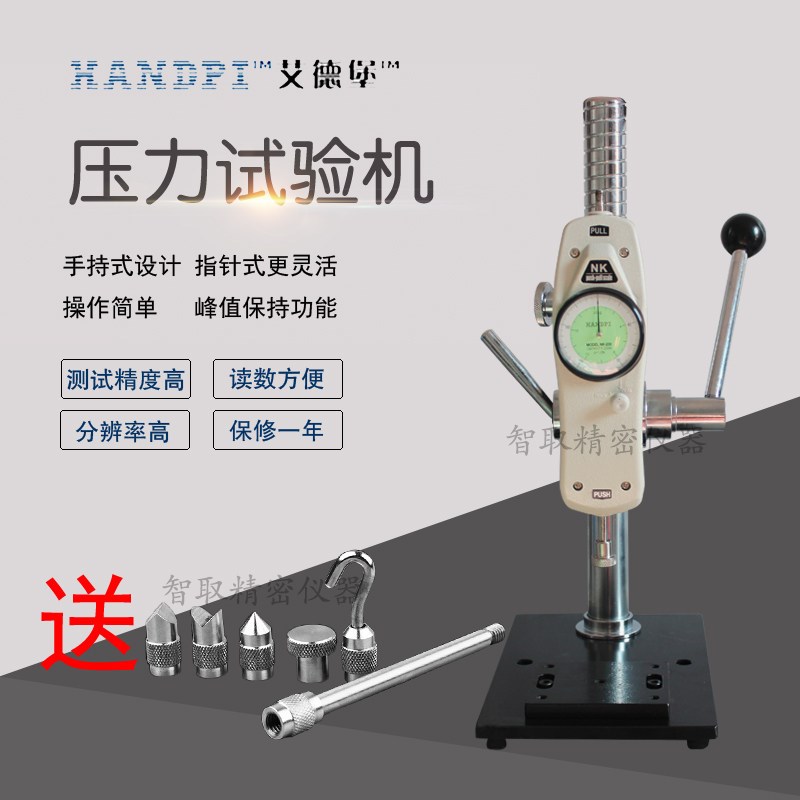艾德堡HPA压力测试机材料压力试验机推拉力测试仪开关压力测试