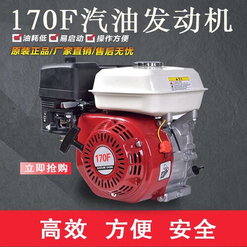 德国进口170F汽油机发动机四行程动力单杠风冷省油大马力抹光切割