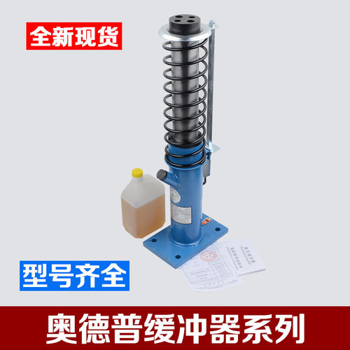 宁波奥德普电梯轿厢对重液压油压缓冲器OH80 175 210 275 425配件