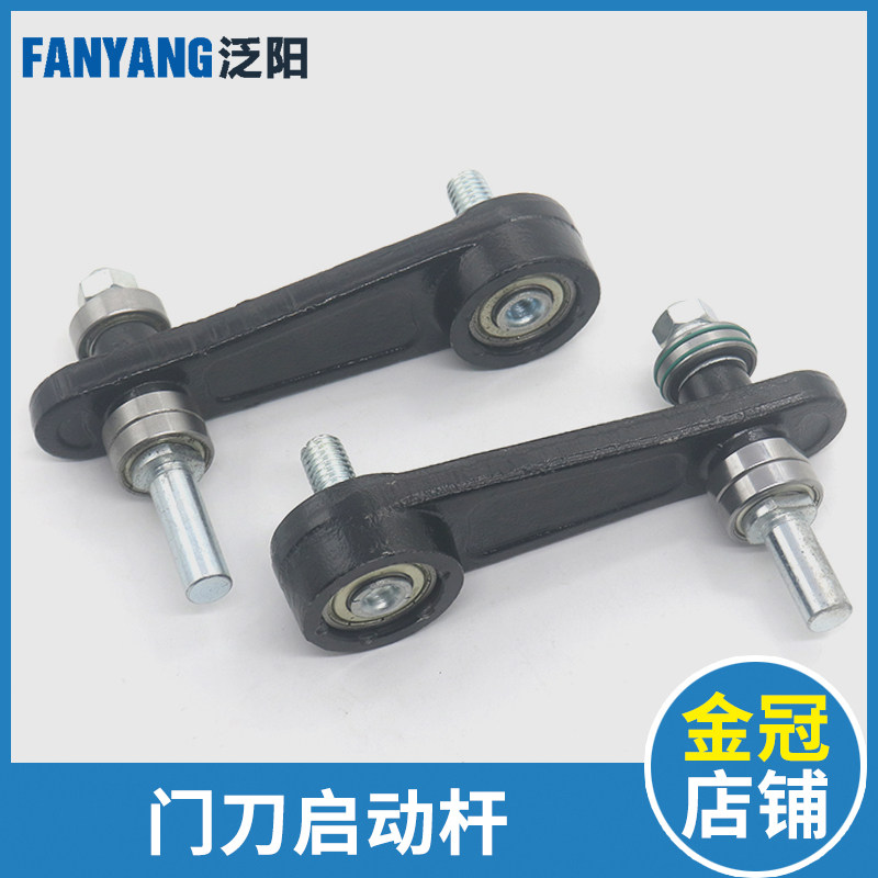 电梯门刀启动杆门刀组合件门锁钩子摆杆客梯货梯适用展鹏巨人通力