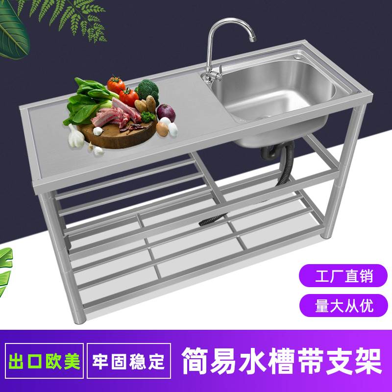 不锈钢水槽带平台工作台带水槽水池商用单槽双盆室外庭院水盆厨房