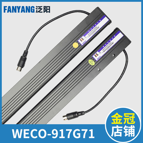 微科光幕WECO-917G71-AC220 安全触版 日立二合一 电梯光幕配件