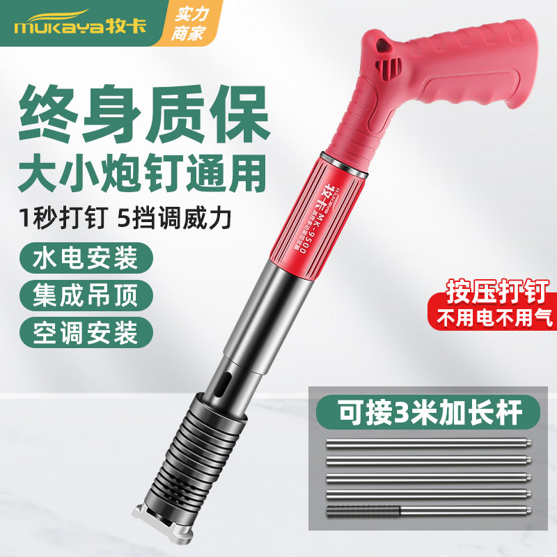 大小炮钉通用枪迷你射钉专用枪吊顶神器水泥墙电工线槽打钉固定器