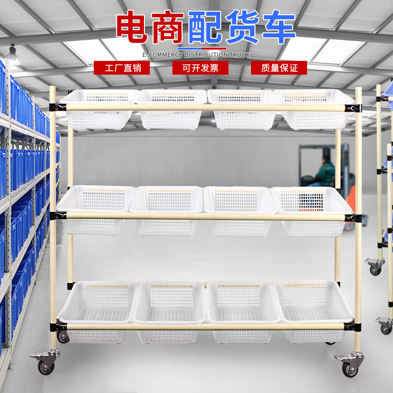 电商分拣车移动仓库拣货手推车云仓配货车定做定制静音打包分检车