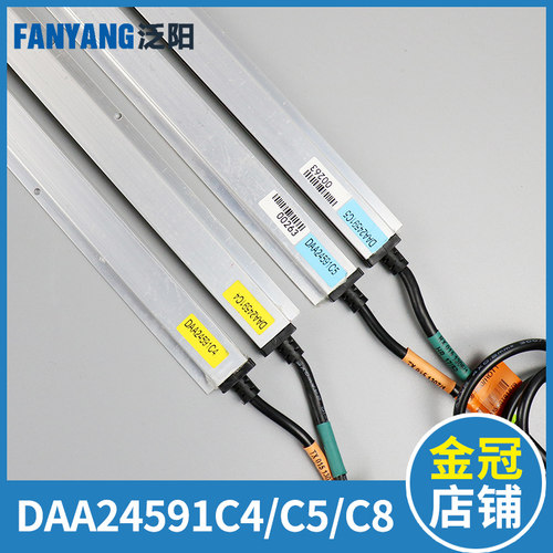 奥的斯电梯光幕DAA24591C5  DAA24591C4 DAA24591C8前置后置光幕