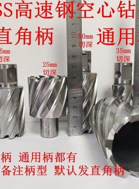 创恒高速钢空心取芯套料打孔磁力钻磁座钻钢板钻头开孔器HSS12-60
