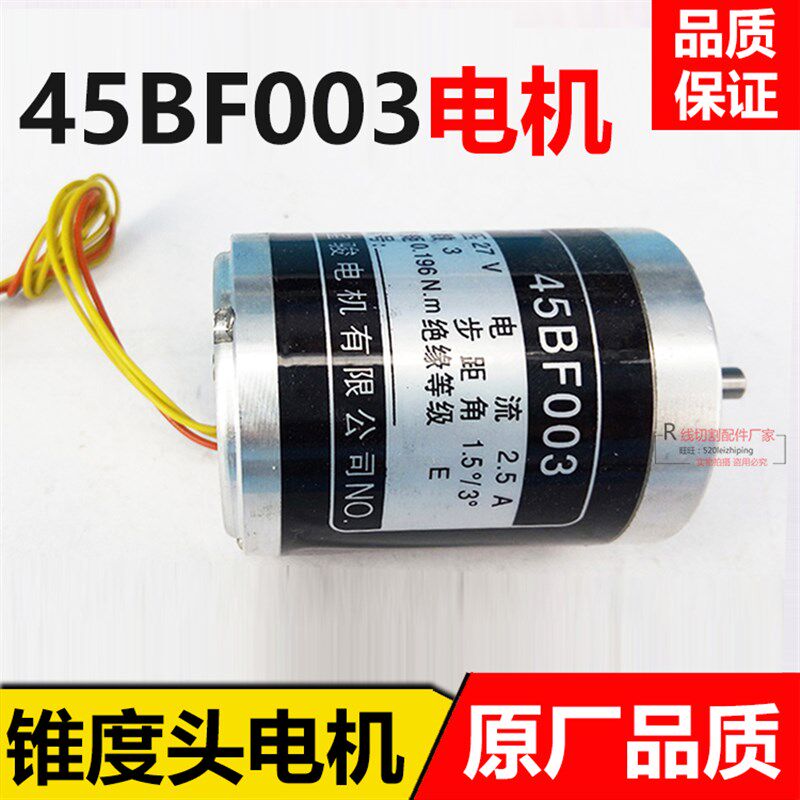 全国包邮45bf003线切割步进电机运丝电机24v驱动板正品原厂配件