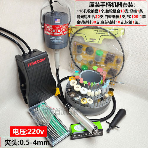 金科达吊磨机SR打磨机FOREDOM大功率模具首饰抛光木工雕刻机吊钻