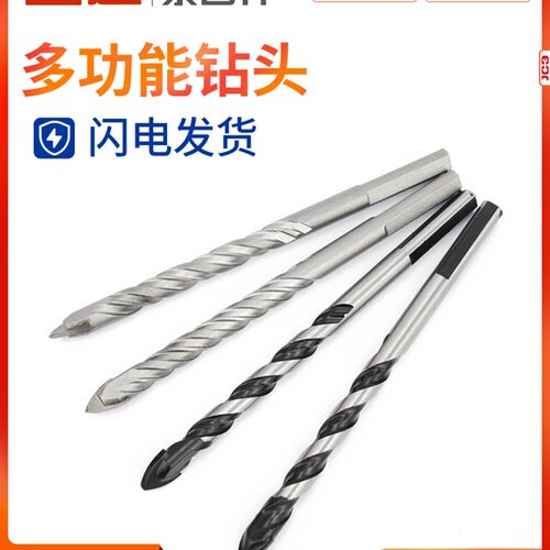 金超玻璃木工混凝土水泥墙陶瓷瓷砖钻头6mm8mm合金三角钻头钻孔器