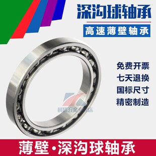 薄壁深沟球轴承16020 16021 16022 16024 16026 16028 16030 M