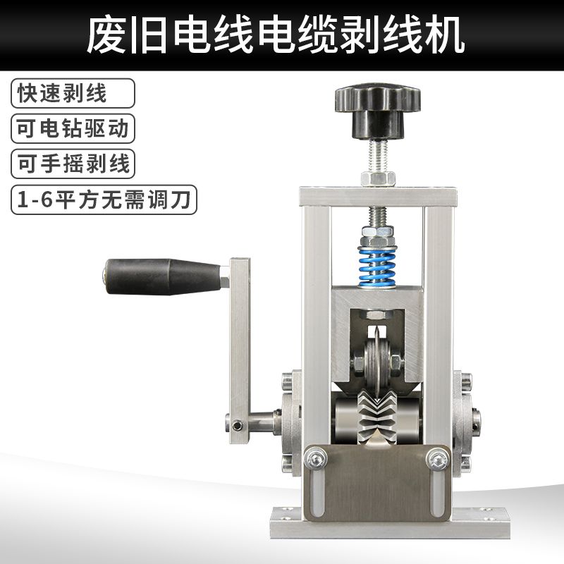 新款小型剥线机铜线去皮机扒皮钳电缆剥皮机废电线扒皮机可接电钻