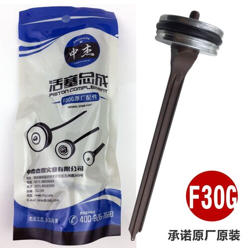 中杰整体撞针原装配件F30G气动直钉枪打钉机一体枪针活塞总成枪舌