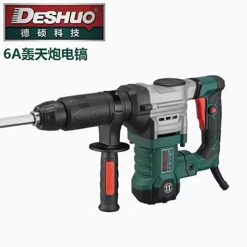 德硕电镐0845KT工业级拆墙混凝土6A轰天炮开槽重型重载电锤冲击钻