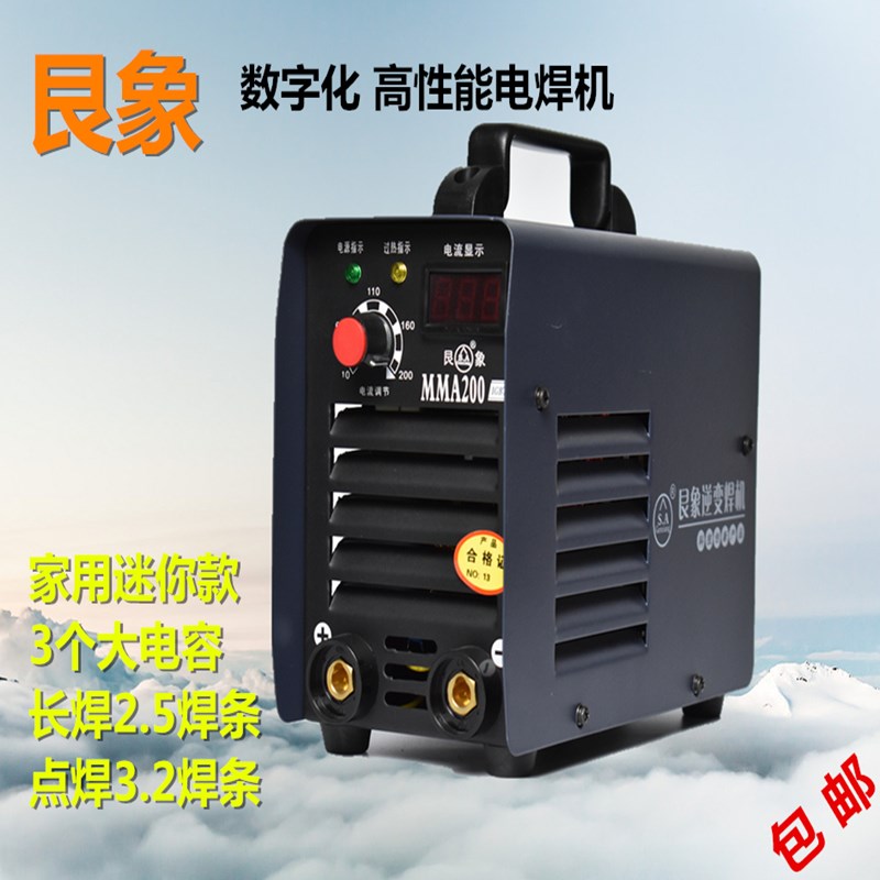 艮象焊机MMA200逆变直流电焊机家用220V小体积手提便携式纯铜正品