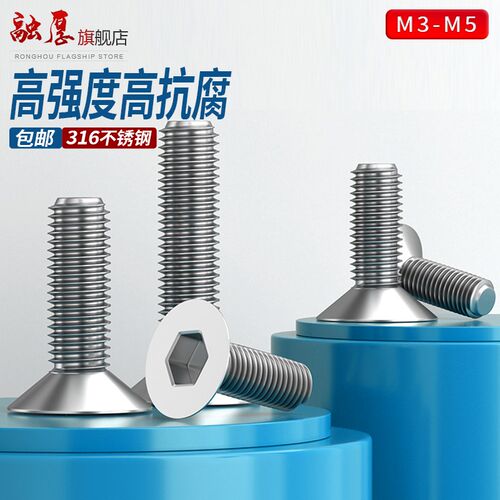 316不锈钢沉头内六角螺栓螺钉平头螺丝M3M4M5*x30x35x40x45x50x55