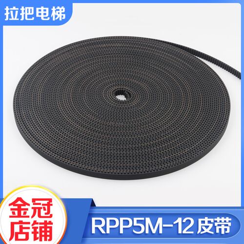 拉把电梯3300 3600门机皮带AMD轿门传动带RPP5M-12适用通力