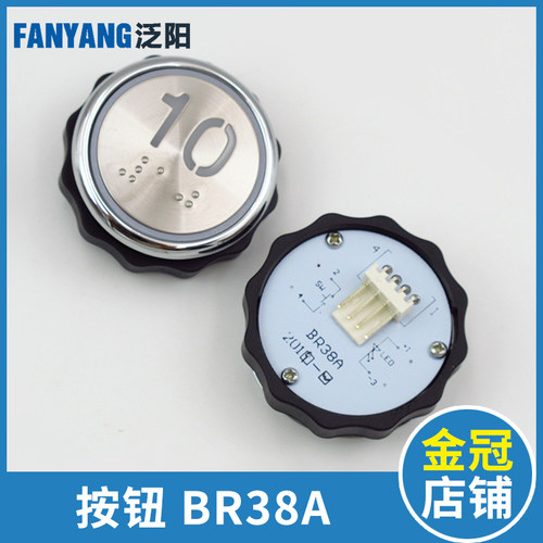 BR38A电梯按钮 KAN-JB0619按钮 白光蓝光盲文数字按钮 电梯配件