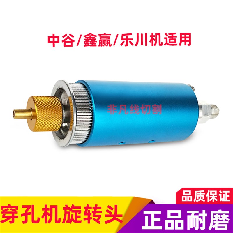 穿孔机配件旋转头通用金马打孔机旋转头 金马穿孔机旋转头耐用