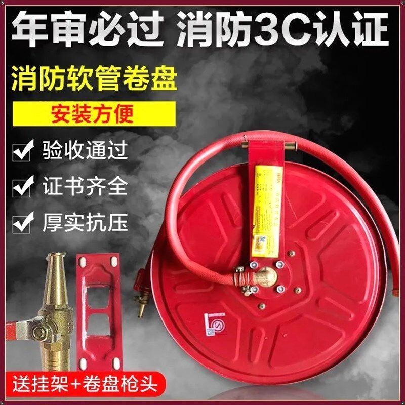 德国进口消防软管卷盘整套家用洗车水管消防器材配件卷盘水带高压