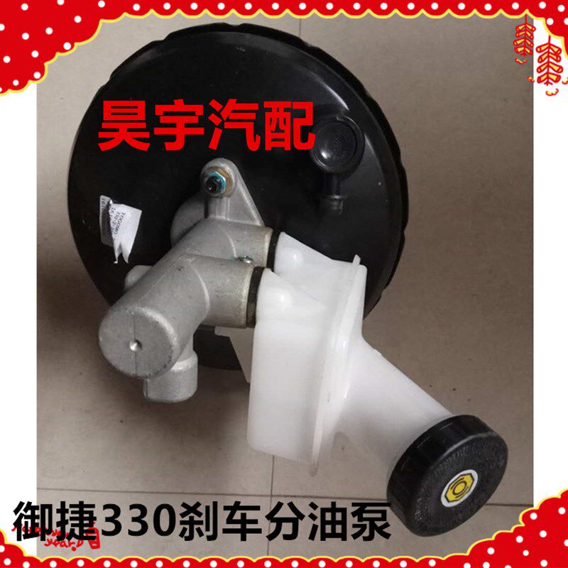 适用于御捷配件御捷电动汽车刹车总泵御捷330刹车泵刹车助力总泵